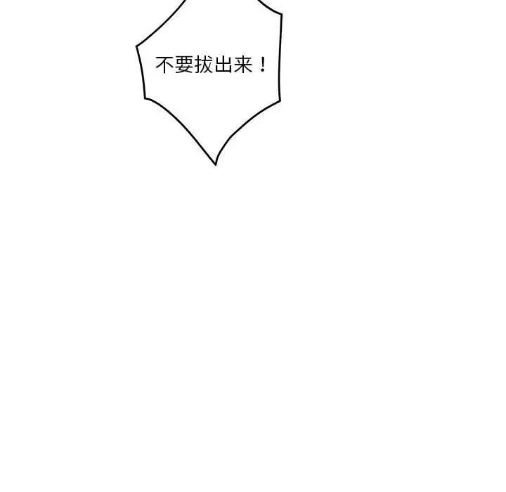 极乐之神第2话