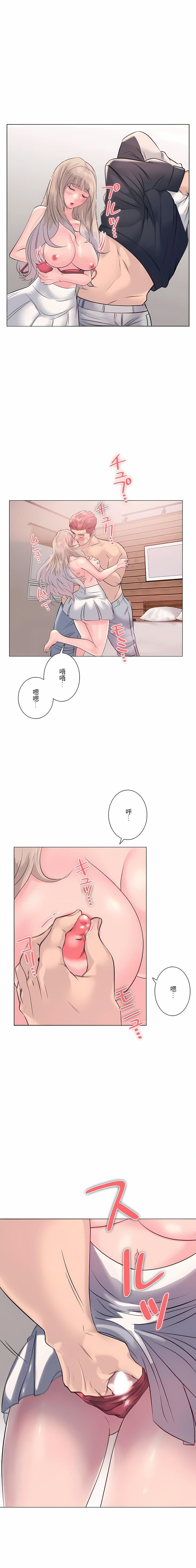 追求刺激的爱第5话