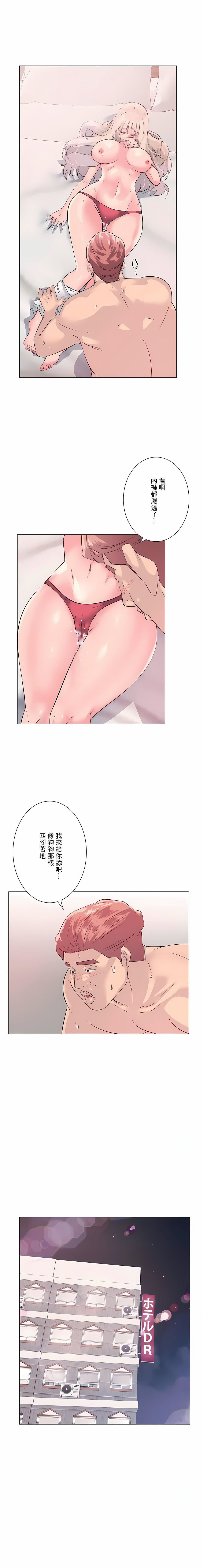 追求刺激的愛第5話