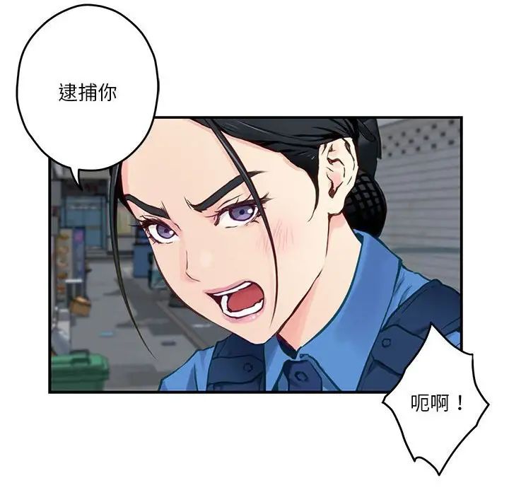 极乐之神第2话