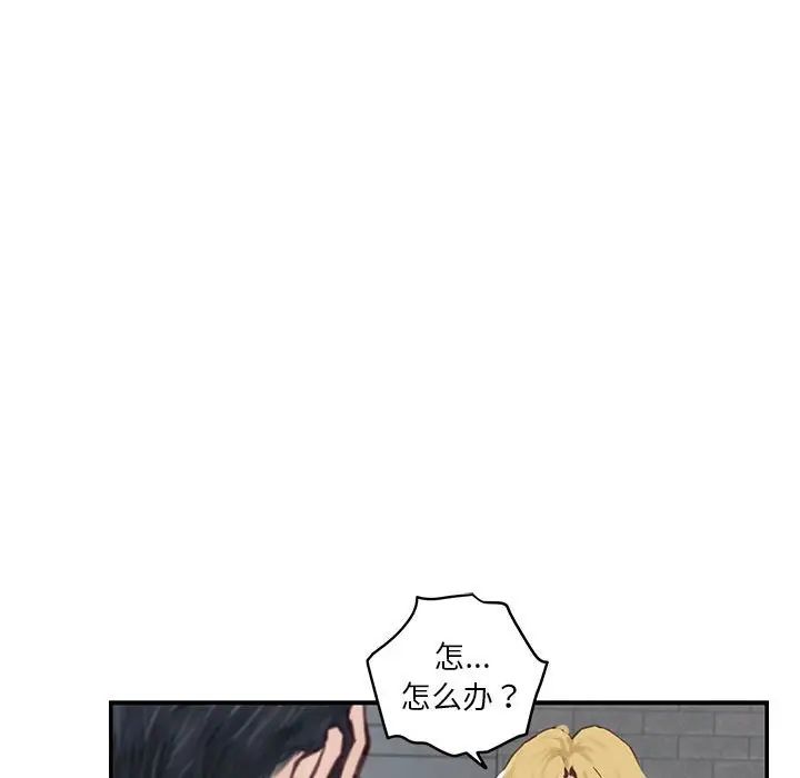 极乐之神第2话
