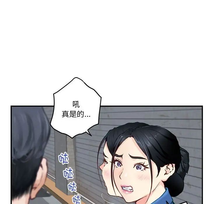 极乐之神第2話
