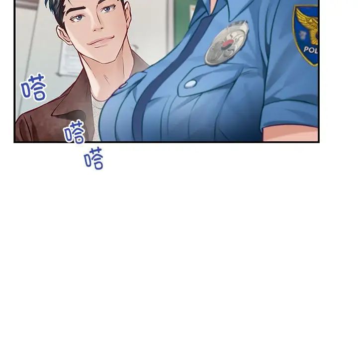 极乐之神第3话