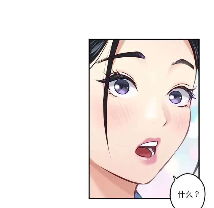 极乐之神第3话