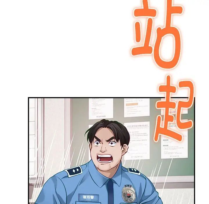极乐之神第3话