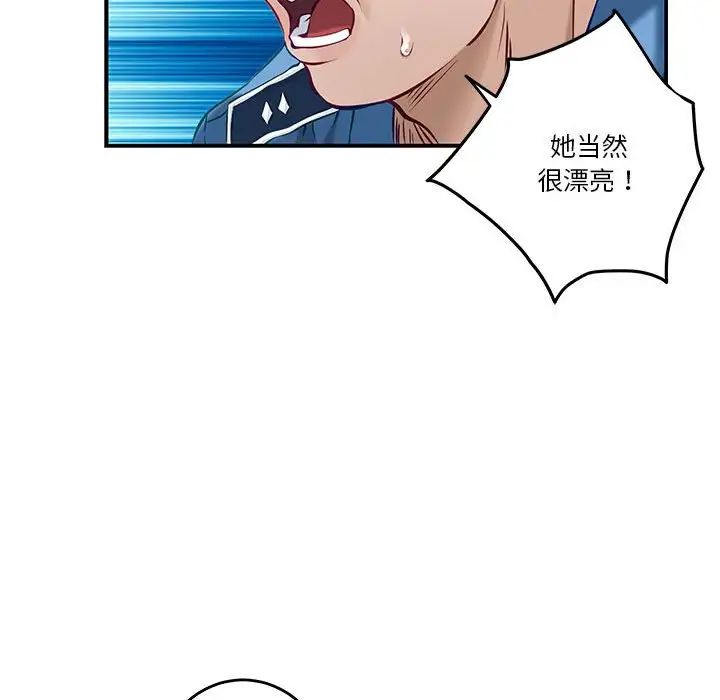 极乐之神第3话