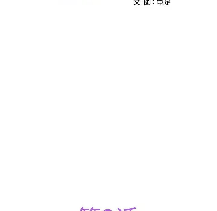 极乐之神第3话