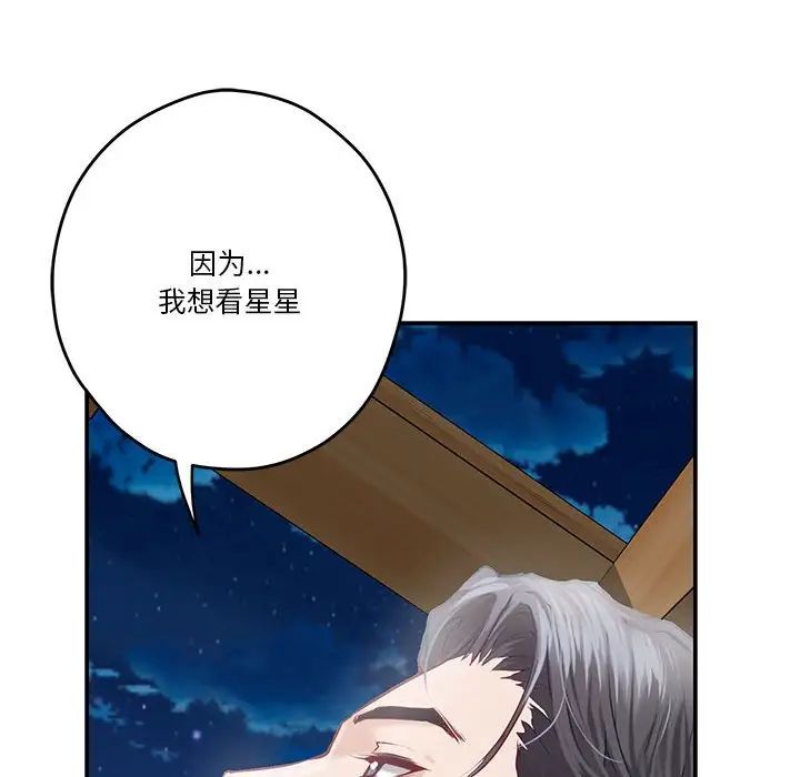 极乐之神第3话