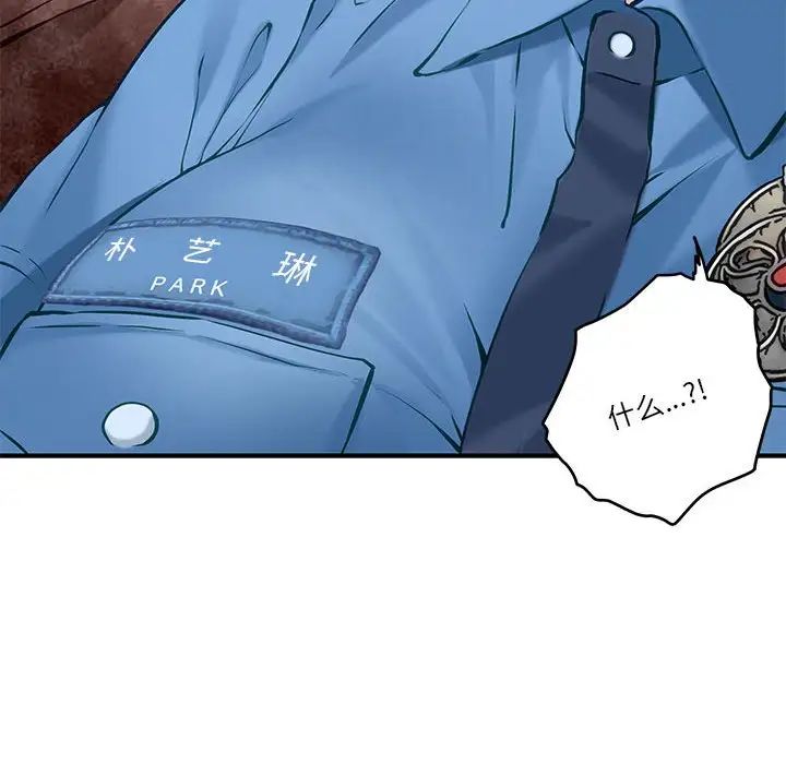 极乐之神第3话
