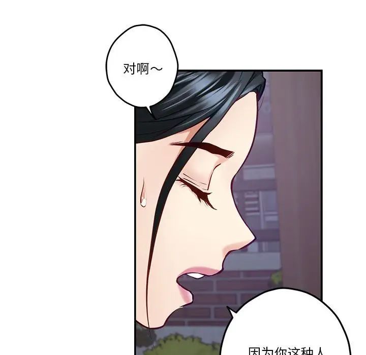 极乐之神第3話
