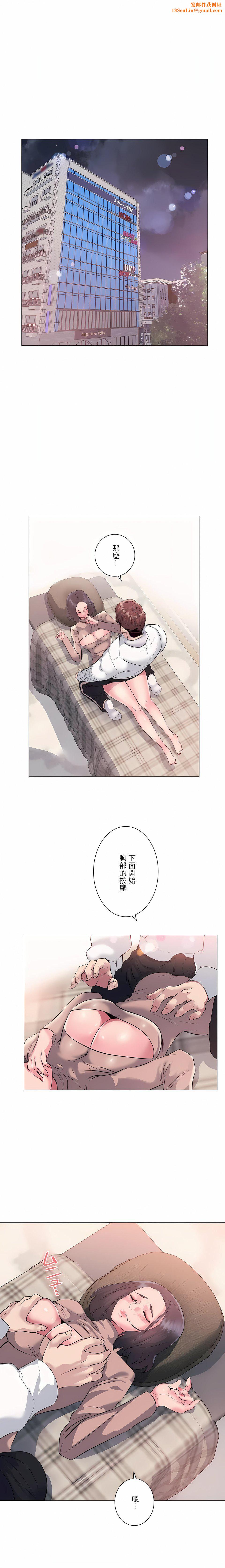 追求刺激的爱第6话