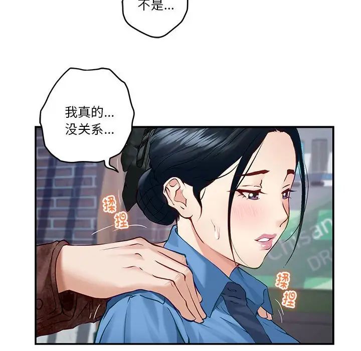 极乐之神第3話