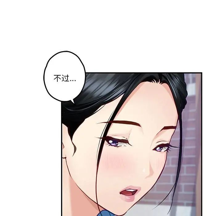 极乐之神第3话