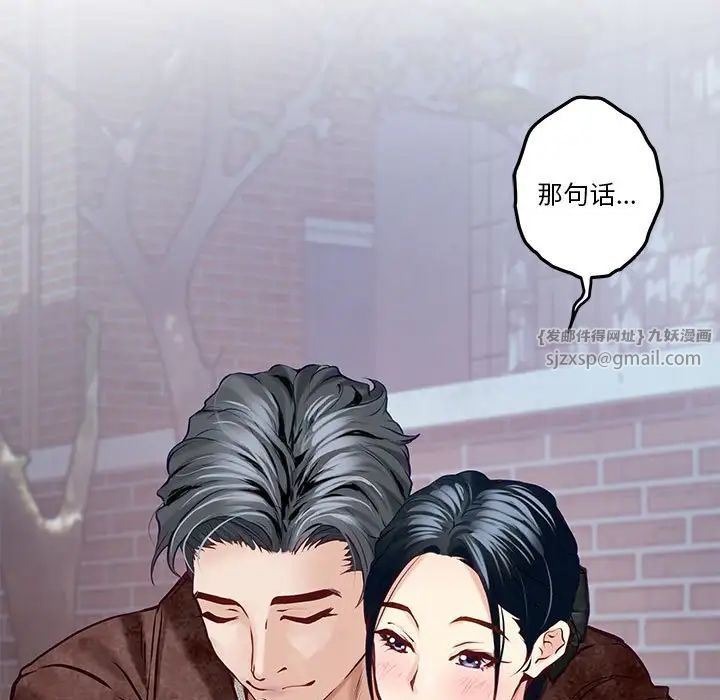 极乐之神第3话