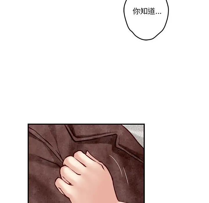 极乐之神第3話