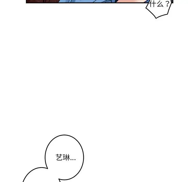 极乐之神第3話