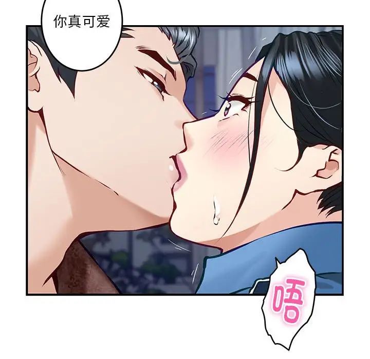 极乐之神第3话