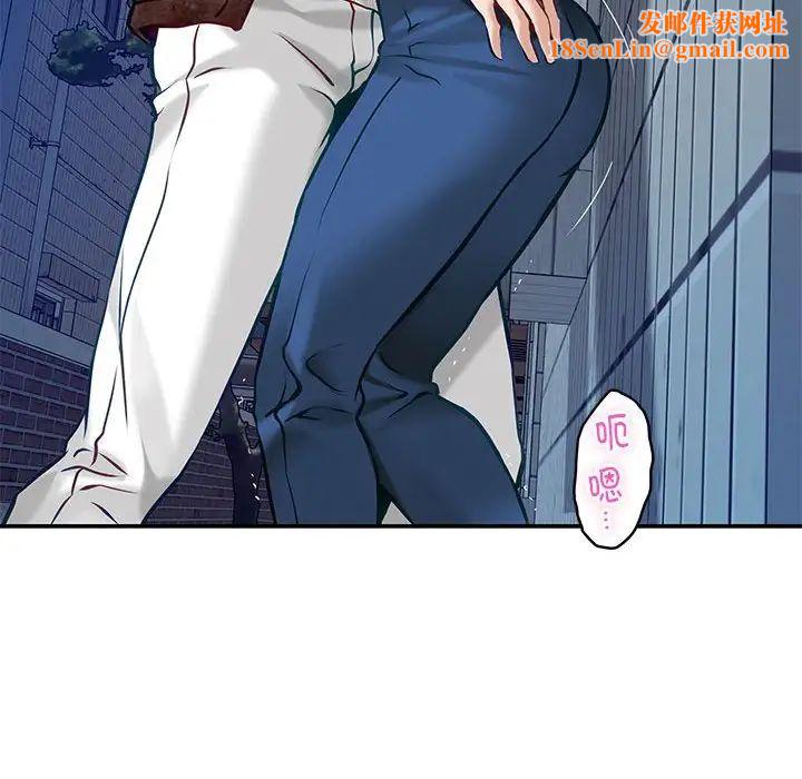 极乐之神第3话