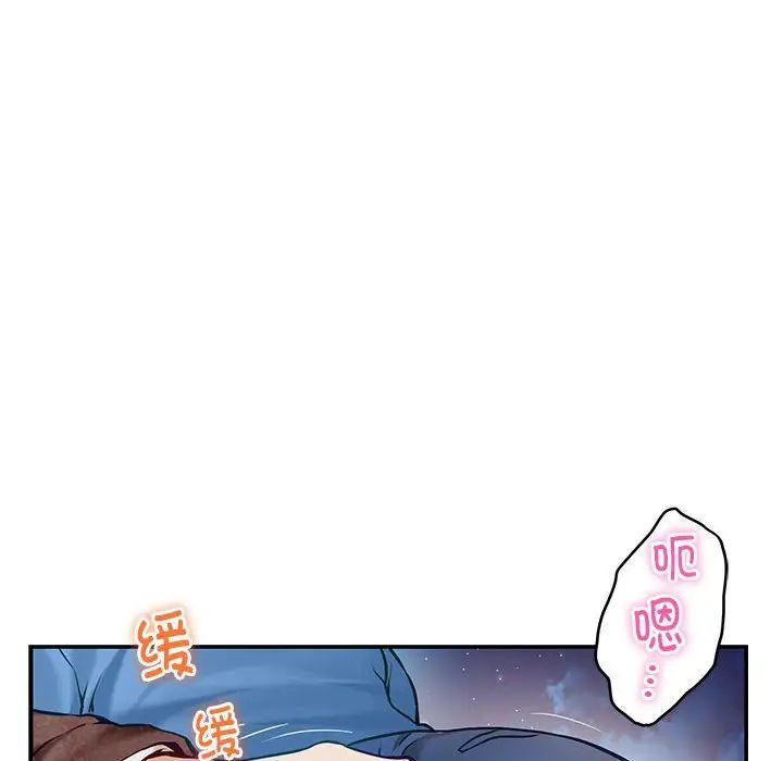 极乐之神第3話
