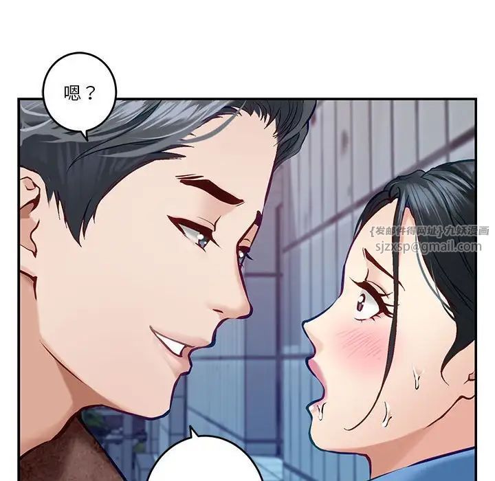 极乐之神第3话