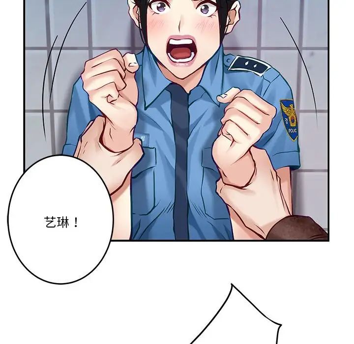 极乐之神第3话