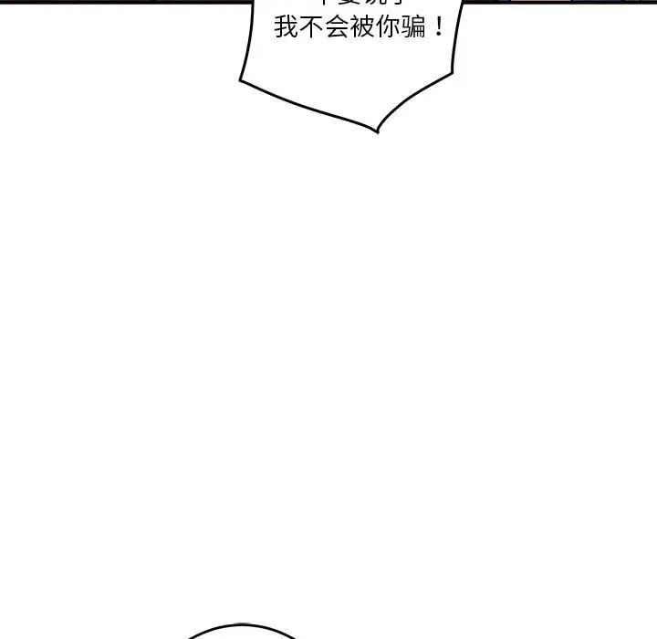 极乐之神第3话