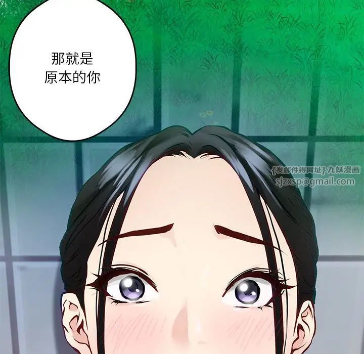 极乐之神第3话