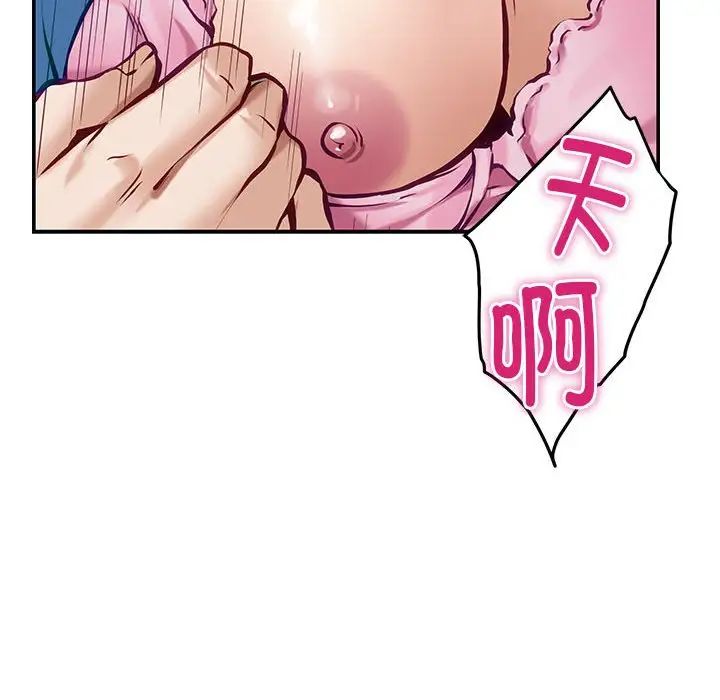 极乐之神第3话