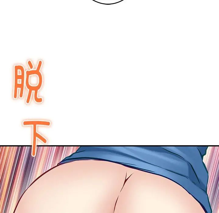 极乐之神第3話