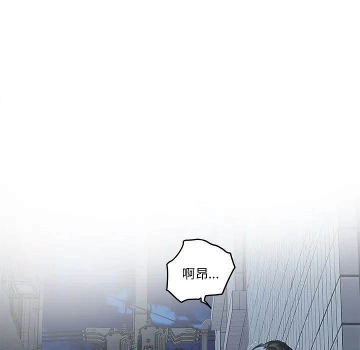 极乐之神第3话