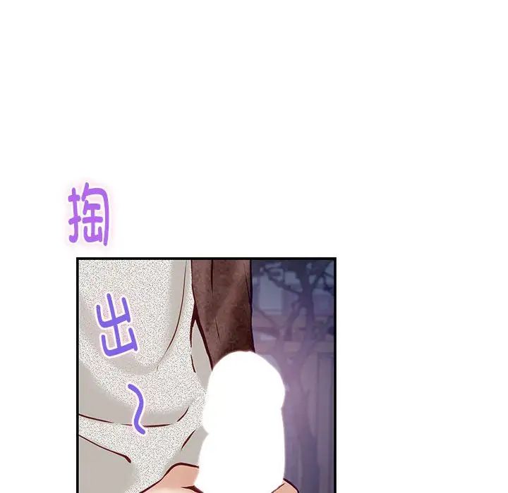 极乐之神第3话