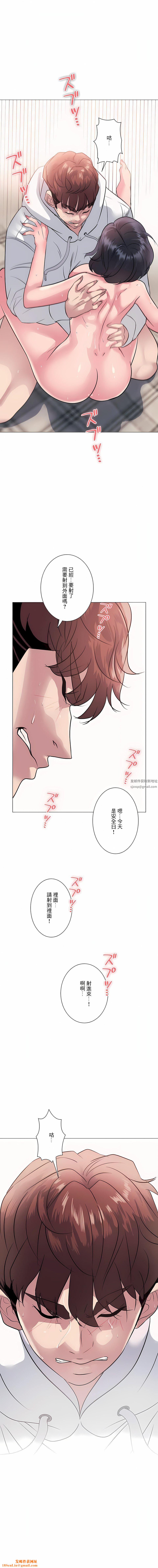 追求刺激的爱第7话