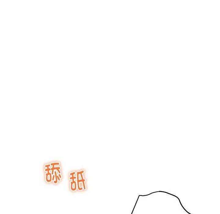 极乐之神第3话