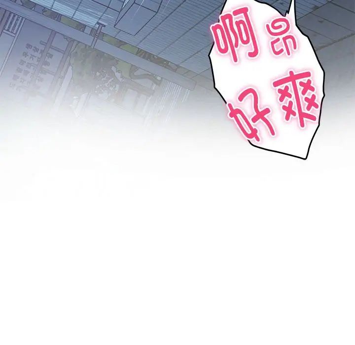 极乐之神第3话