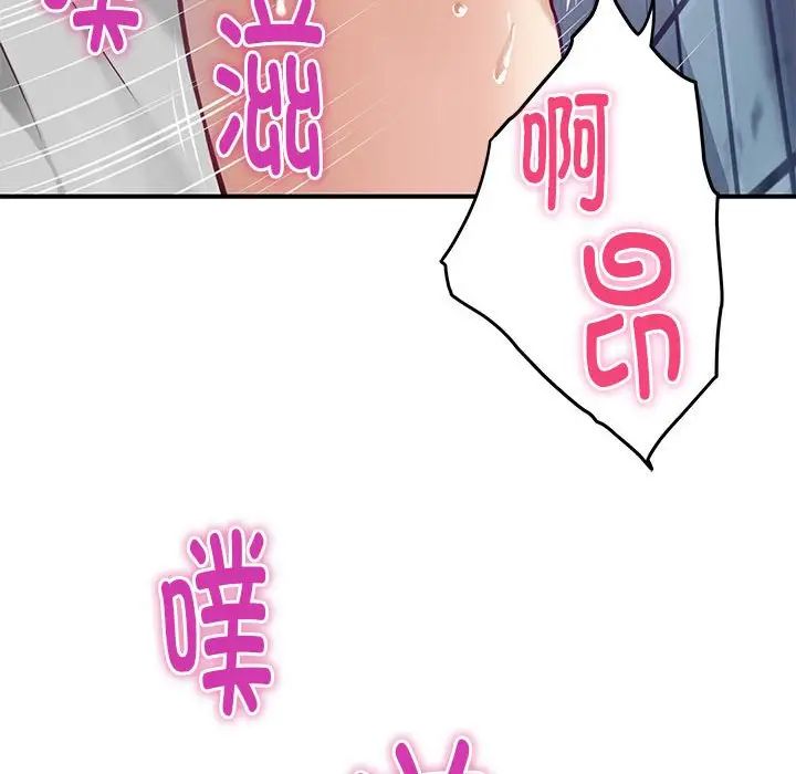 极乐之神第3话