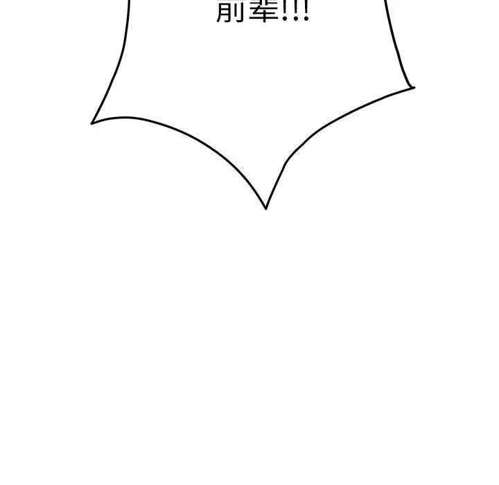 极乐之神第3话