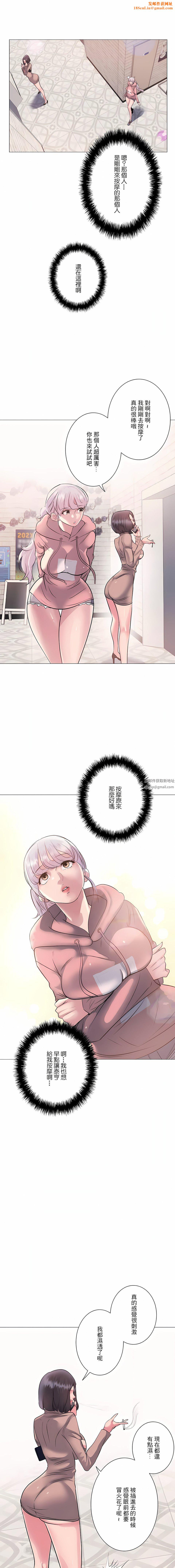 追求刺激的爱第8话