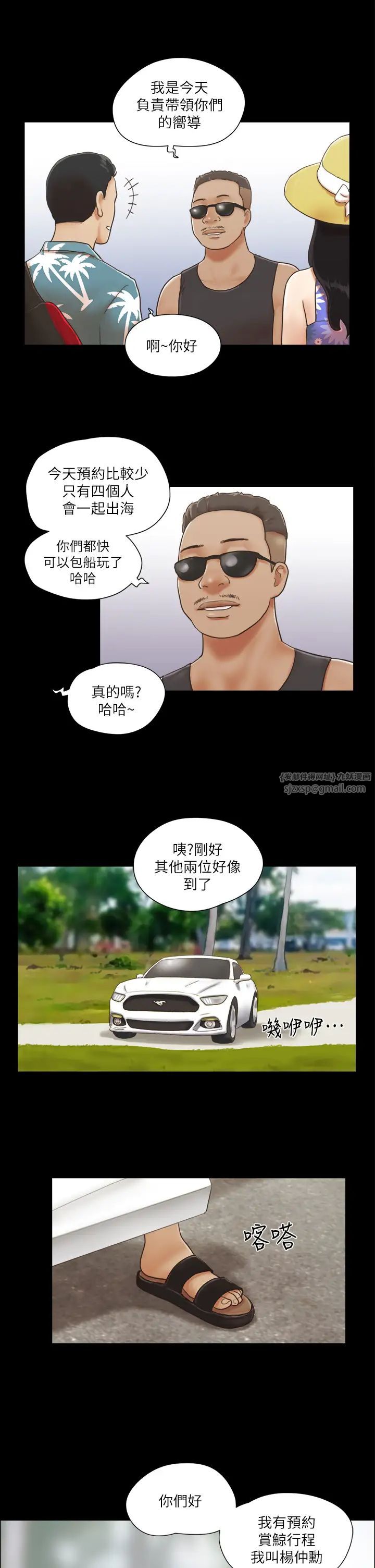 協議換愛(無碼版)第1話-在裸體沙灘遇見的她