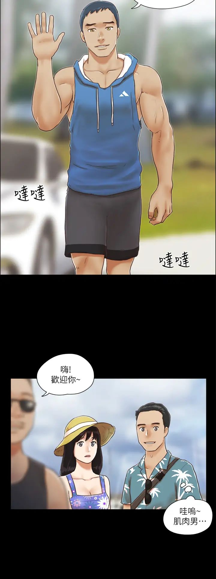 協議換愛(無碼版)第1話-在裸體沙灘遇見的她