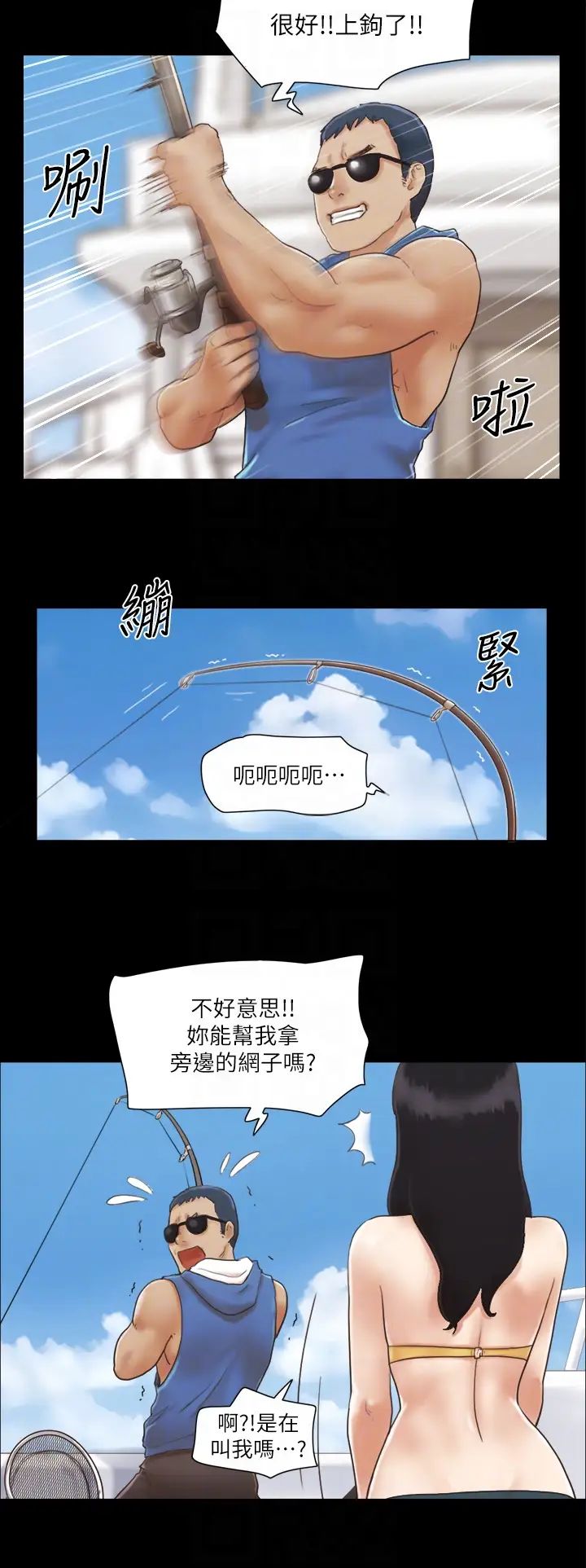 協議換愛(無碼版)第2話-我們去飯店續攤吧