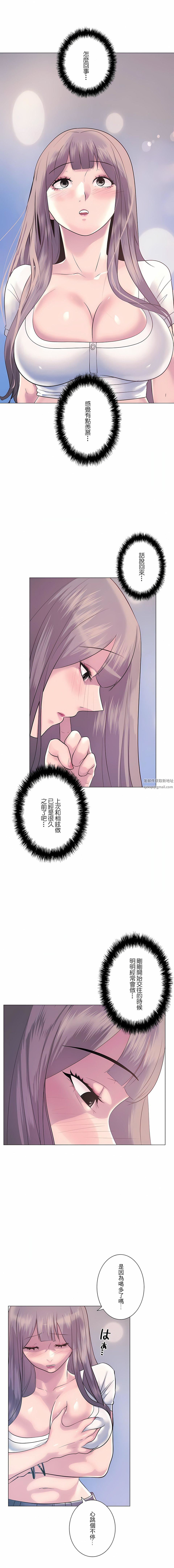 追求刺激的爱第8话