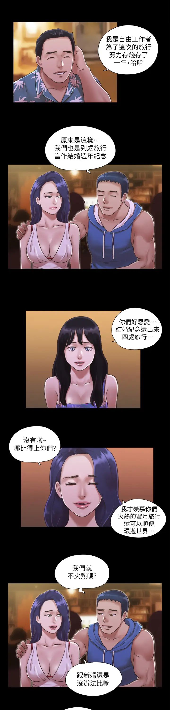 协议换爱(无码版)第2话-我们去饭店续摊吧