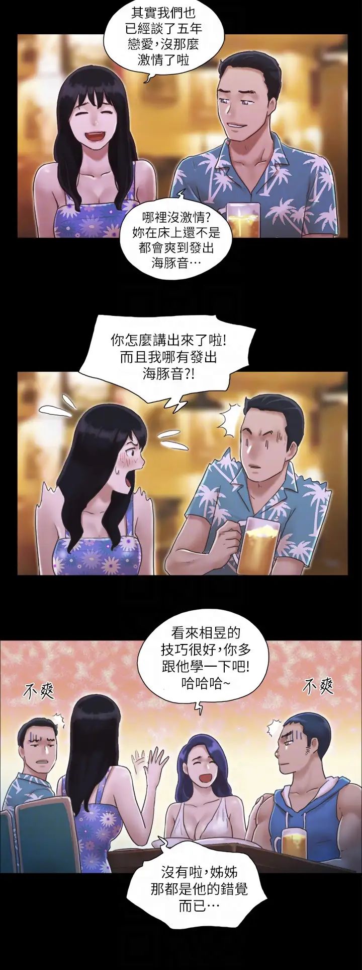 协议换爱(无码版)第2话-我们去饭店续摊吧