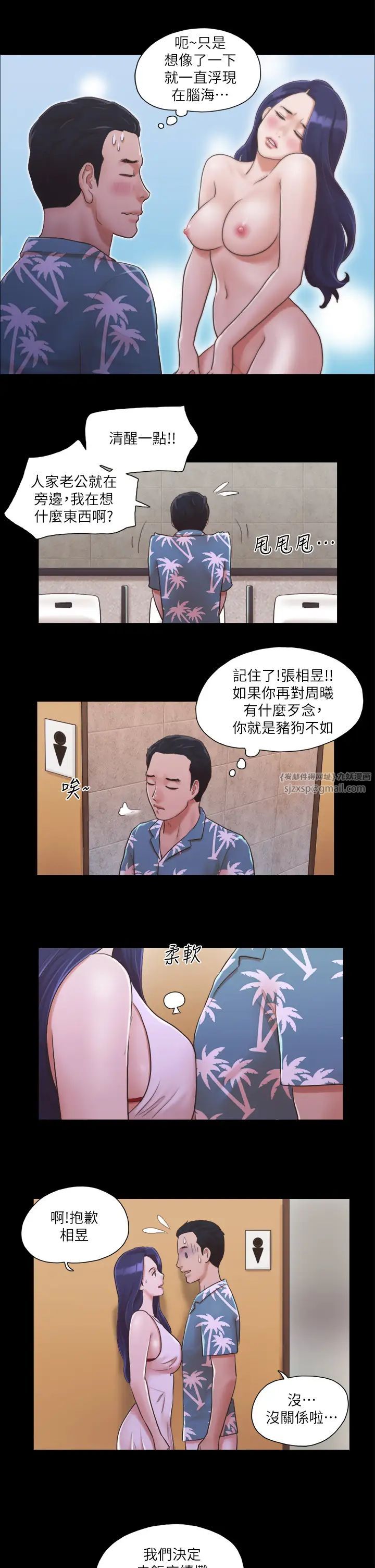 协议换爱(无码版)第2话-我们去饭店续摊吧