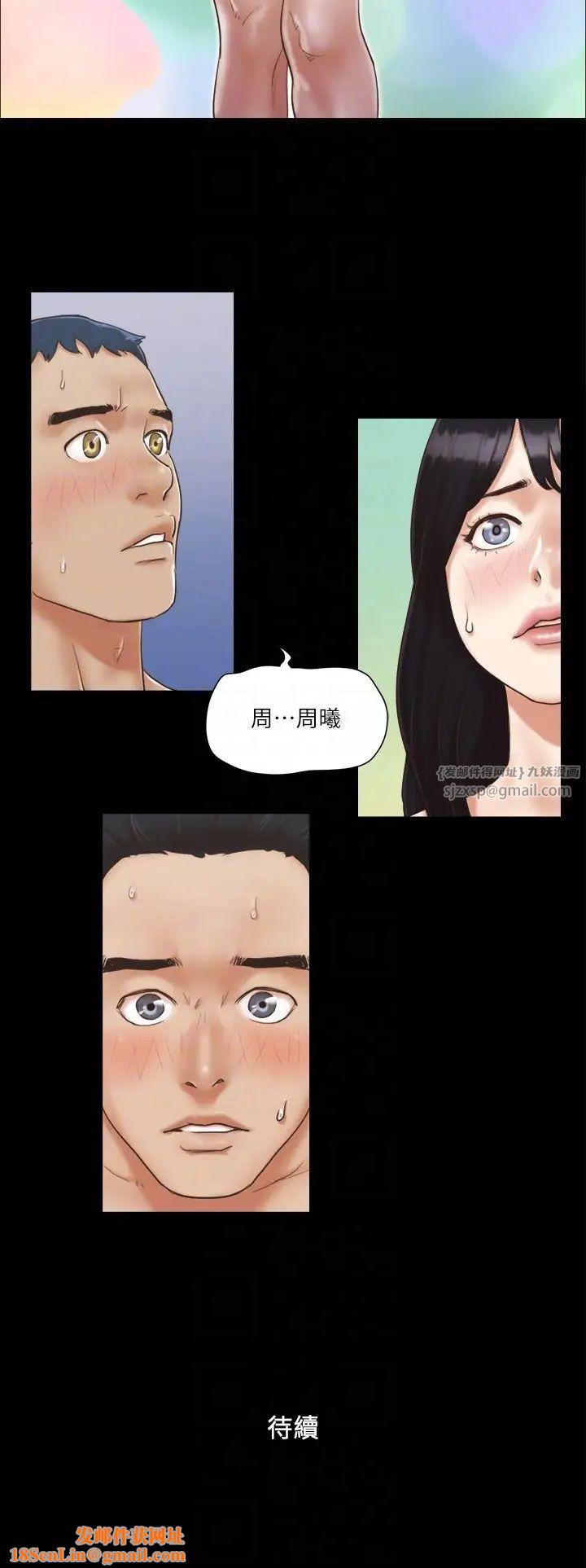 協議換愛(無碼版)第4話-將對方扒光的18禁遊戲