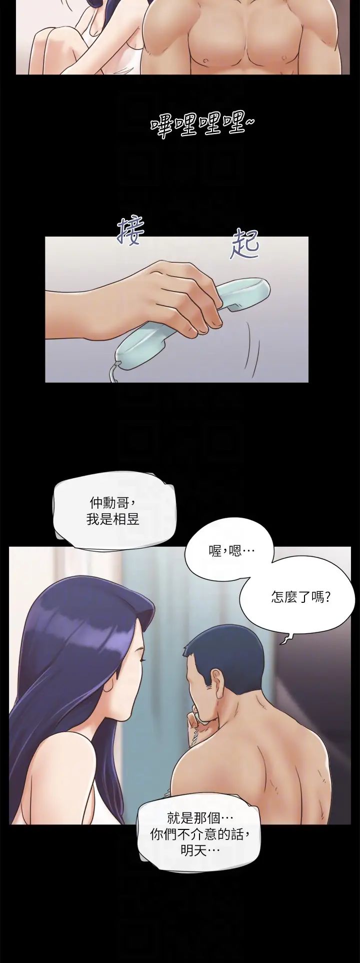 协议换爱(无码版)第7话-想知道进去的感觉