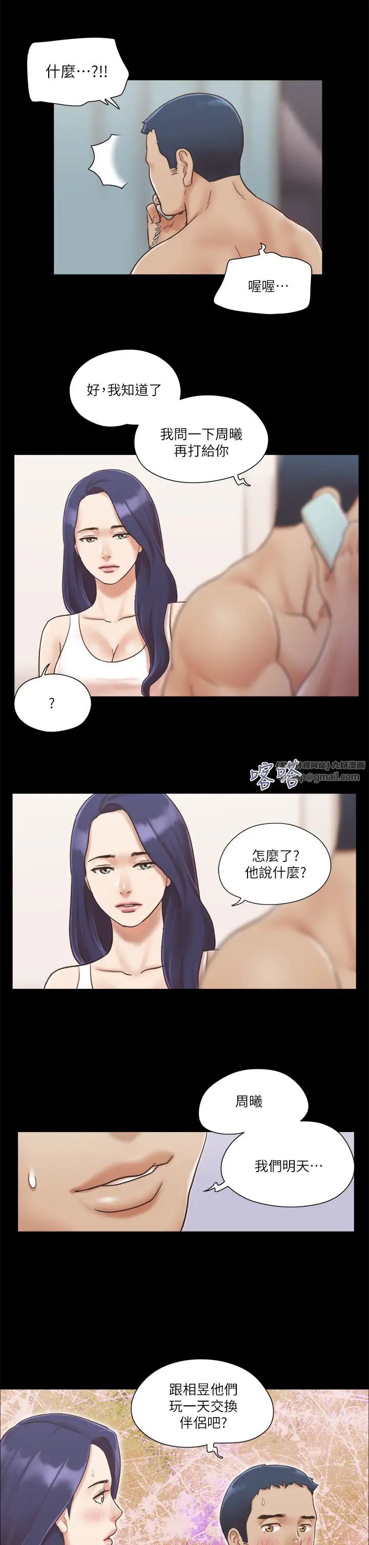 协议换爱(无码版)第7话-想知道进去的感觉