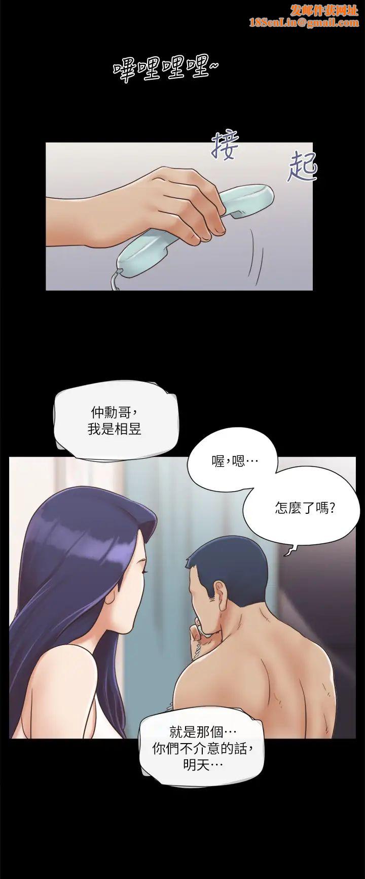协议换爱(无码版)第8话-仅隻一天的交换伴侣