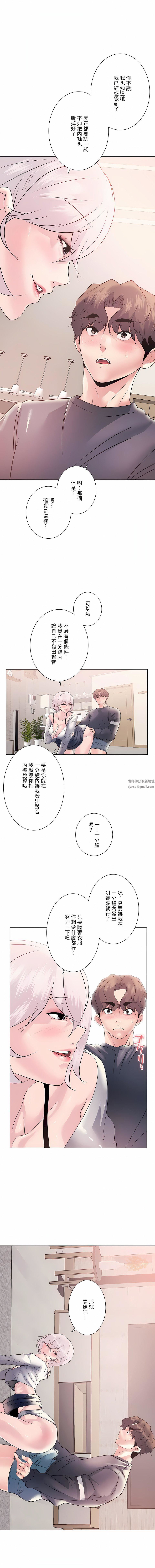 追求刺激的爱第10话