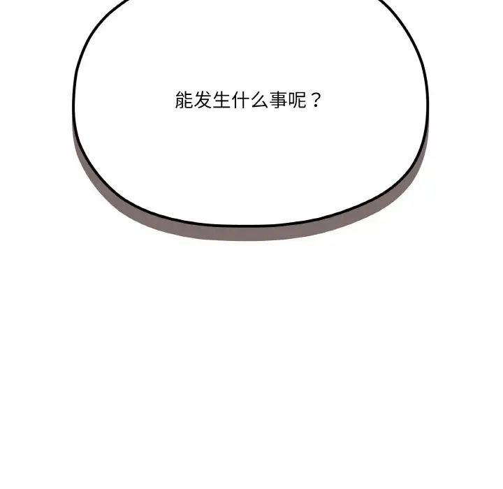 家人之间这样不好吧第6话